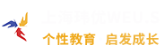 上?，|優(yōu)WEU.School創(chuàng)新教育