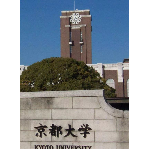 韓國京都大學